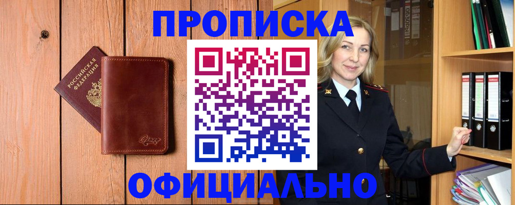 миграционный учет в Кургане