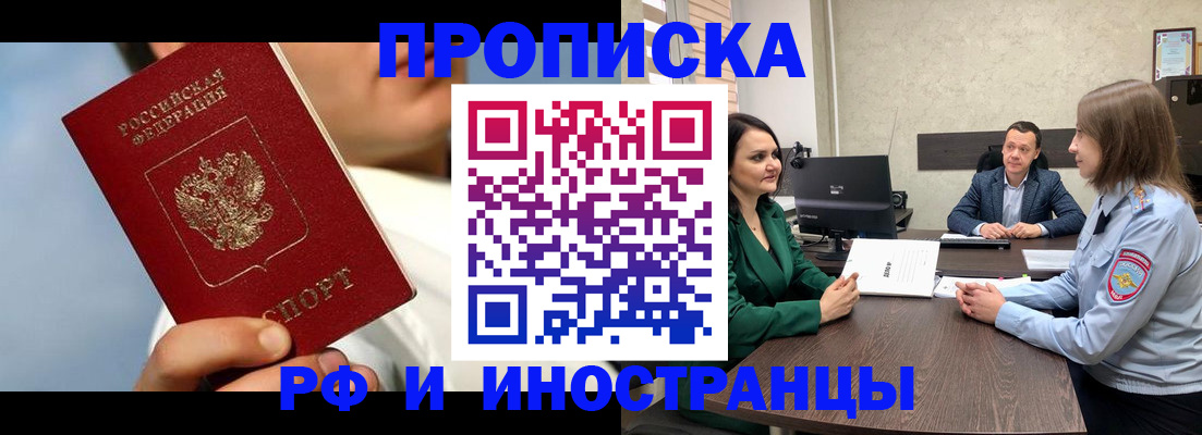 временная регистрация адрес в Кургане