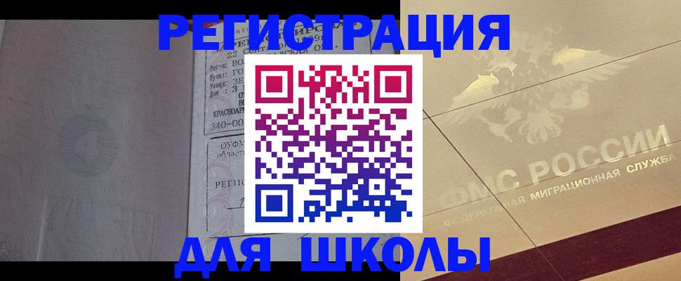 прописка в квартире в Кургане
